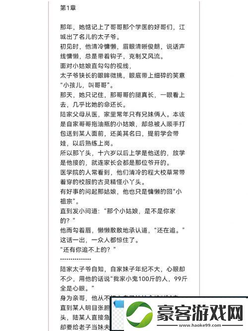 聲聲奶酥校園筆趣閣友：校園生活中的甜蜜印記